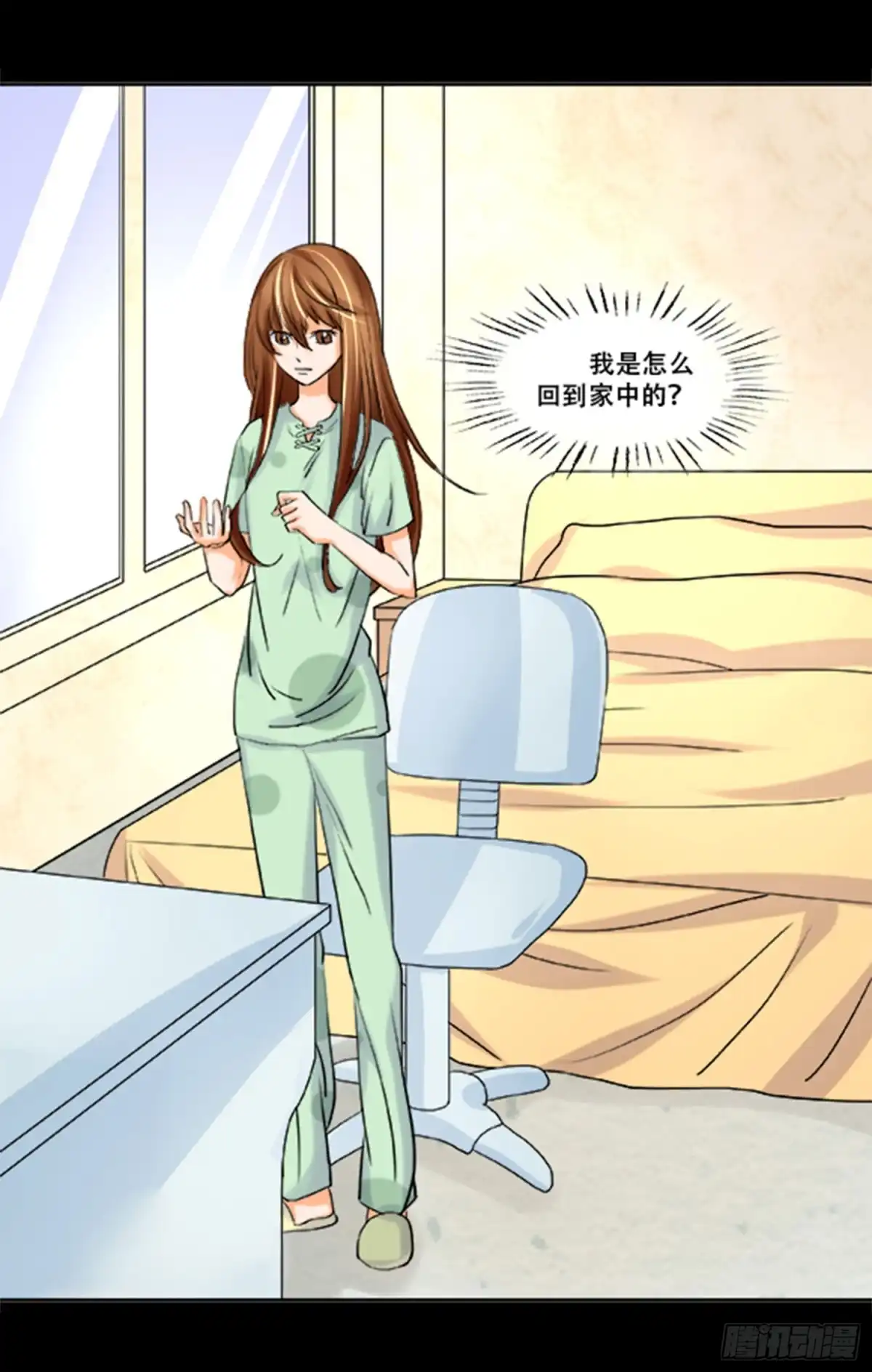 《欲望重生》105话：制造麻烦 第8页