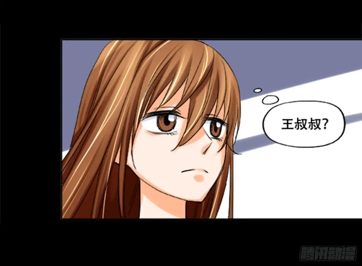 《欲望重生》105话：制造麻烦 第9页