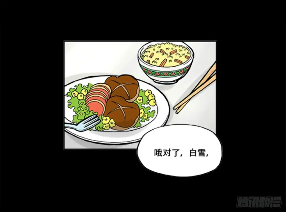 《欲望重生》105话：制造麻烦 第14页