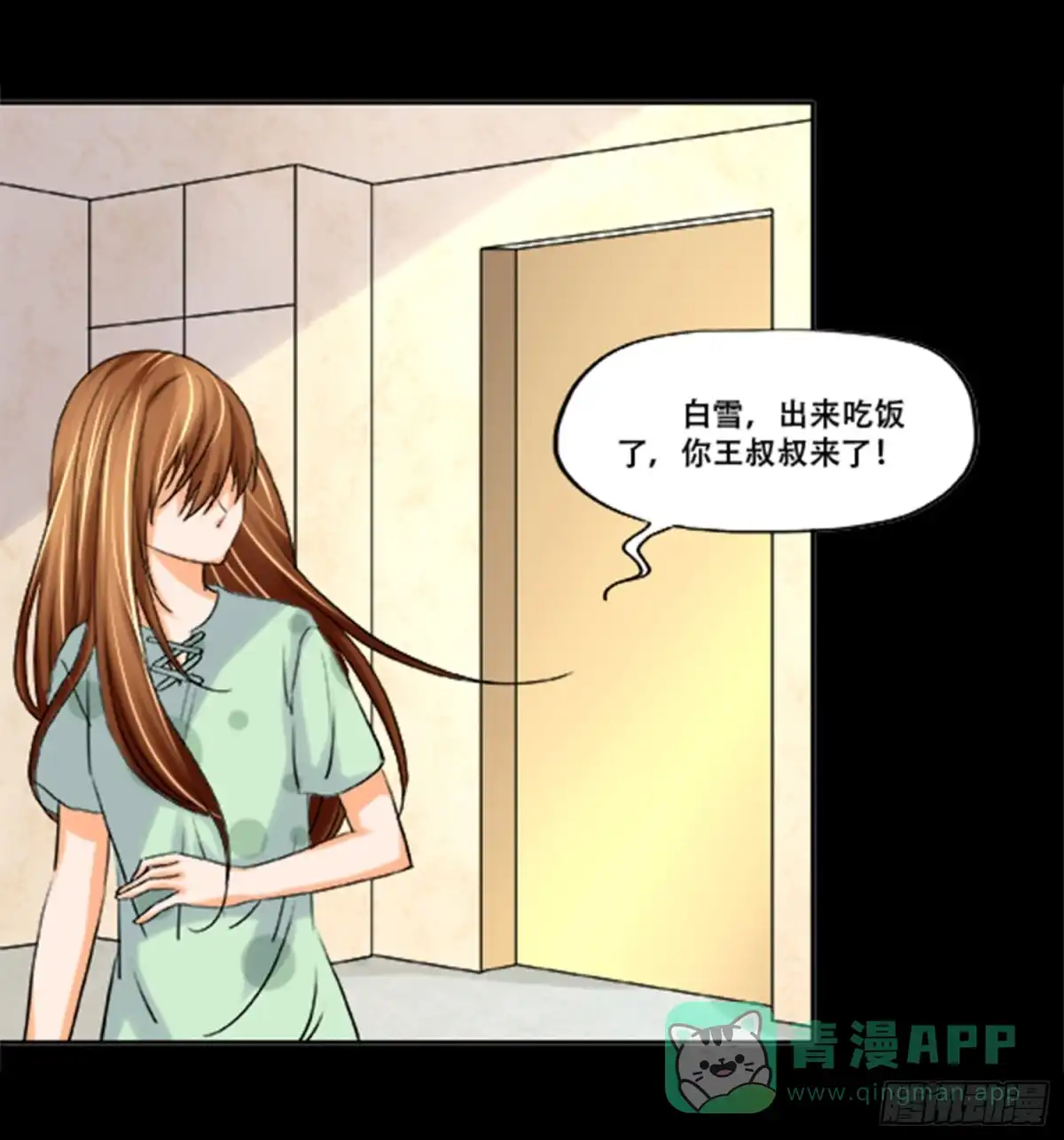 《欲望重生》105话：制造麻烦 第31页