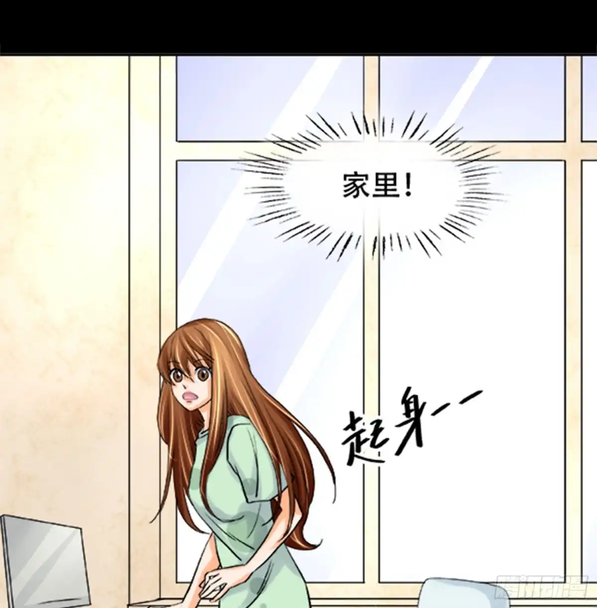 《欲望重生》105话：制造麻烦 第3页