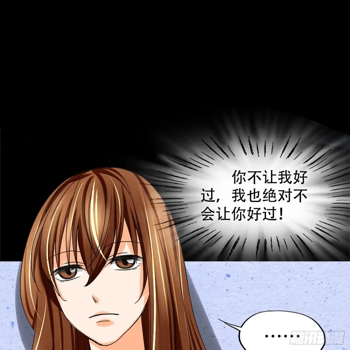 《欲望重生》106话：Dever的秘密 第45页