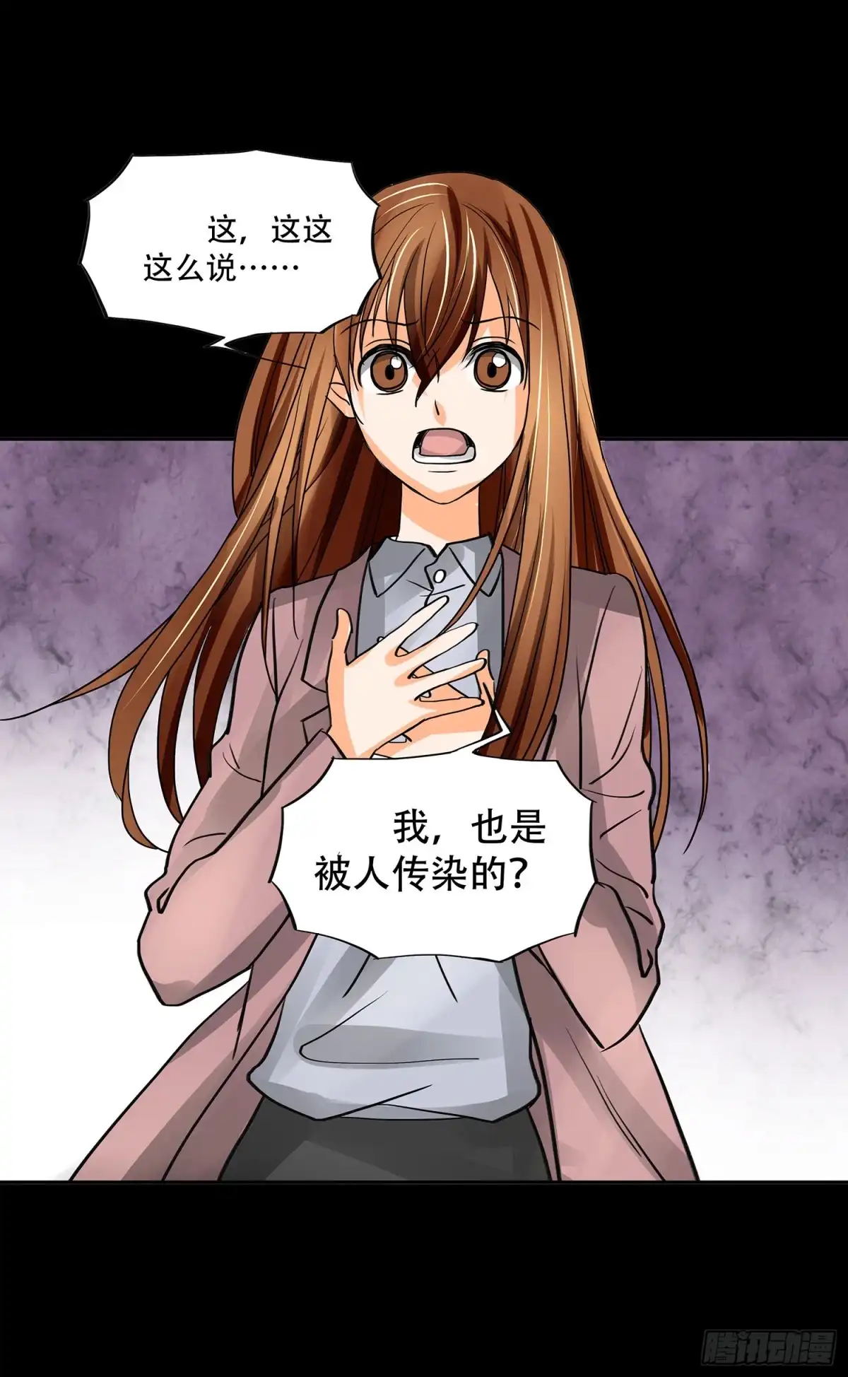 《欲望重生》106话：Dever的秘密 第35页