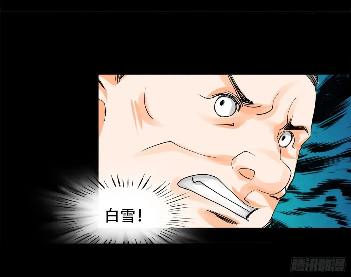 《欲望重生》106话：Dever的秘密 第9页