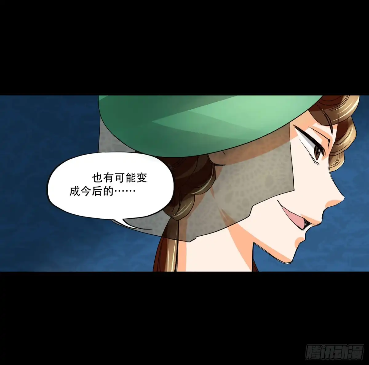 《欲望重生》106话：Dever的秘密 第37页