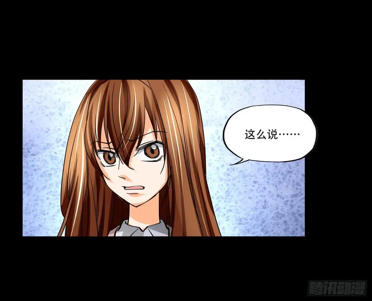《欲望重生》106话：Dever的秘密 第33页
