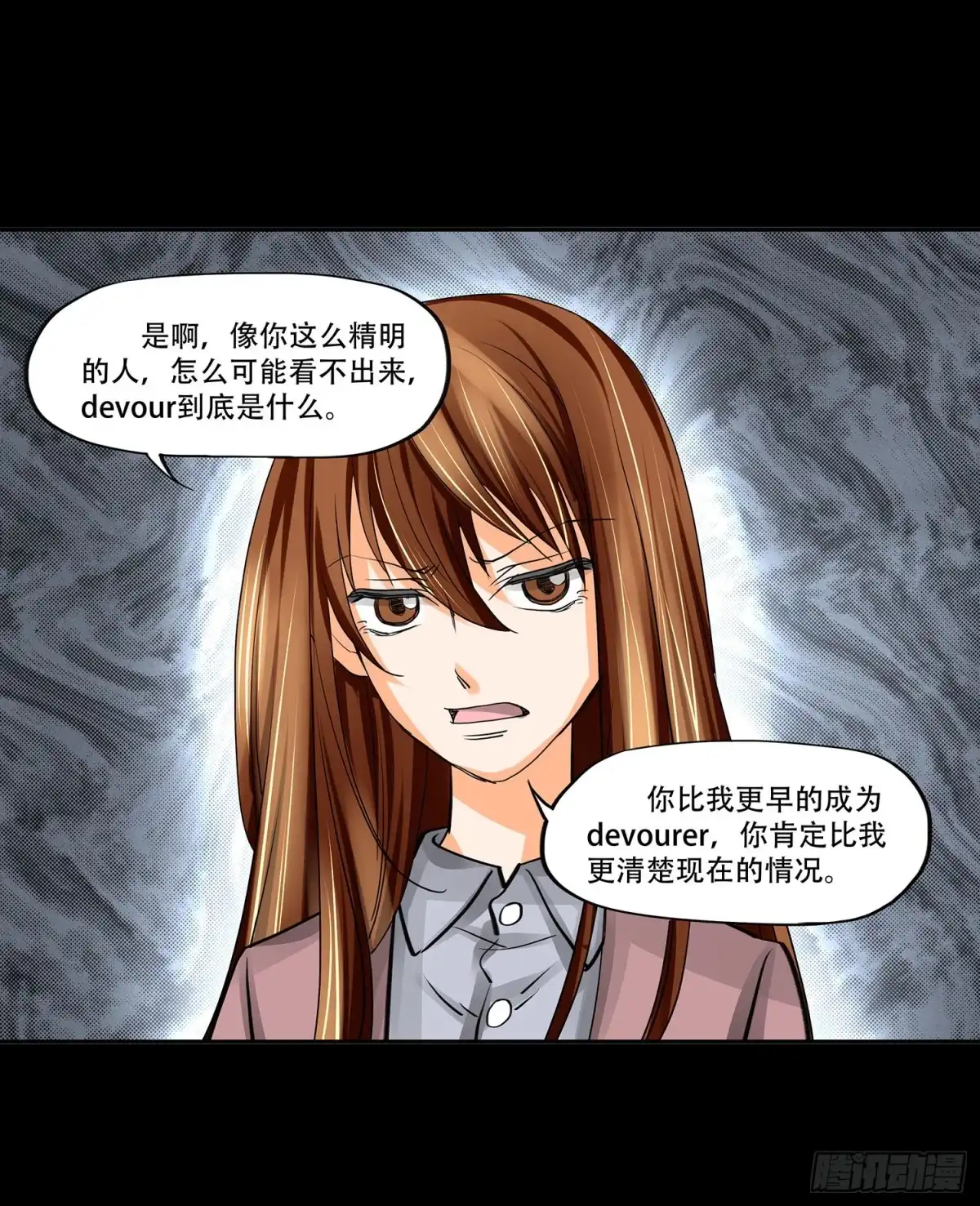 《欲望重生》106话：Dever的秘密 第24页