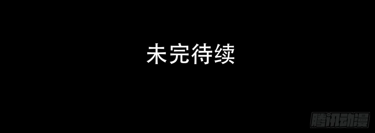 《欲望重生》106话：Dever的秘密 第39页