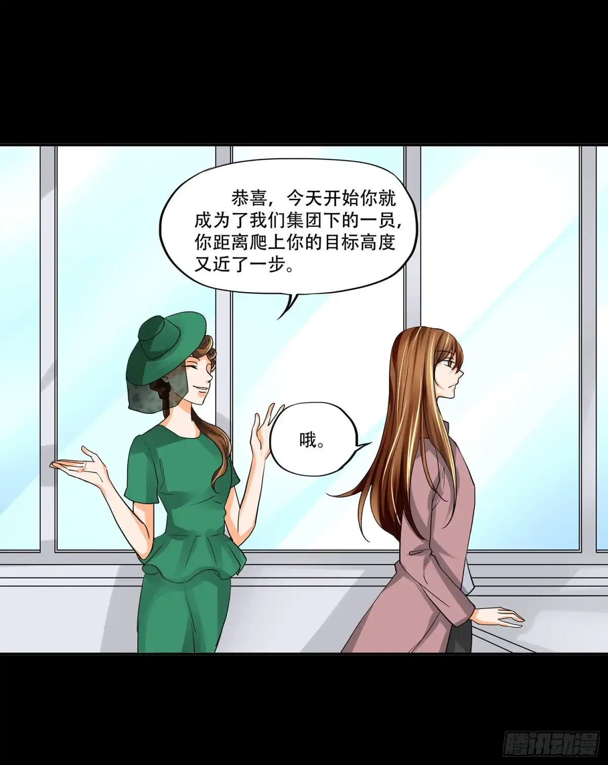 《欲望重生》106话：Dever的秘密 第20页