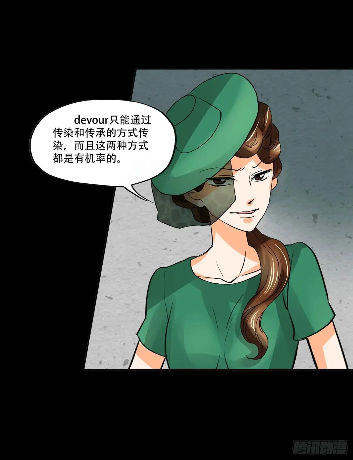《欲望重生》106话：Dever的秘密 第34页