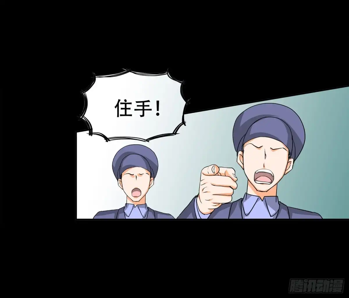 《欲望重生》106话：Dever的秘密 第12页