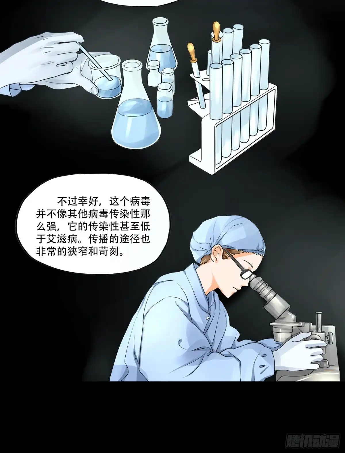 《欲望重生》106话：Dever的秘密 第32页