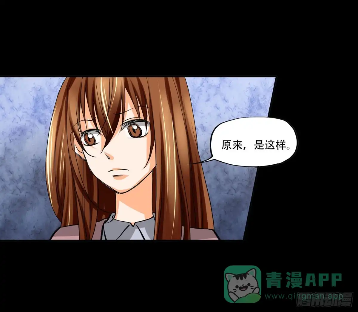 《欲望重生》106话：Dever的秘密 第26页