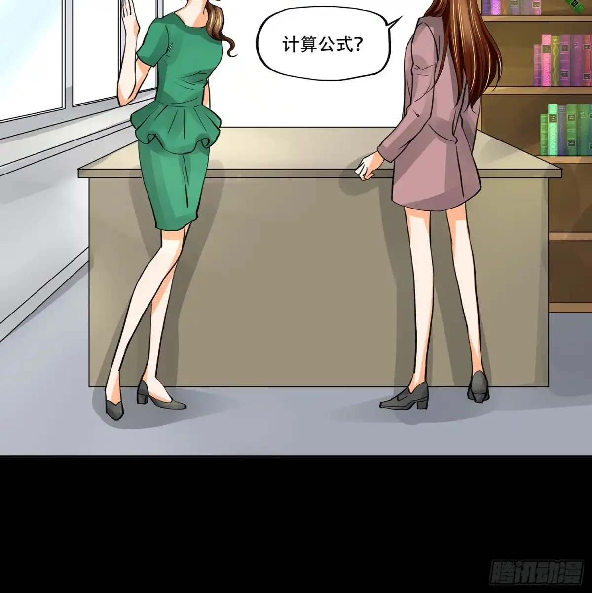 《欲望重生》106话：Dever的秘密 第50页