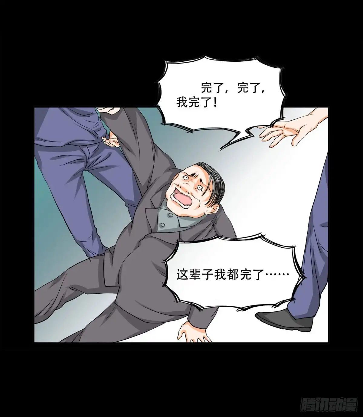 《欲望重生》106话：Dever的秘密 第13页