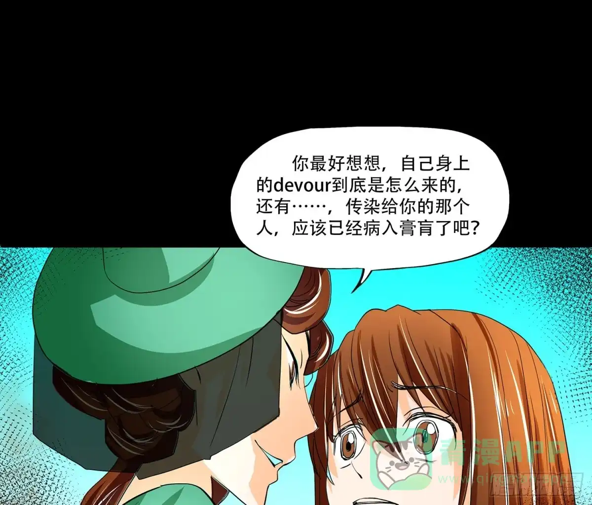 《欲望重生》107话：你为什么这样做！ 第31页