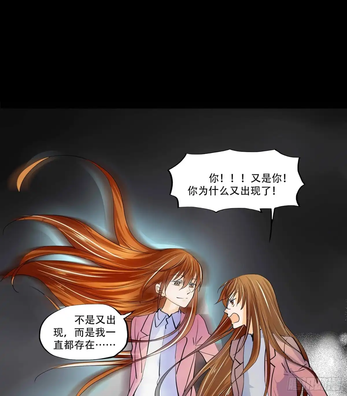 《欲望重生》107话：你为什么这样做！ 第35页