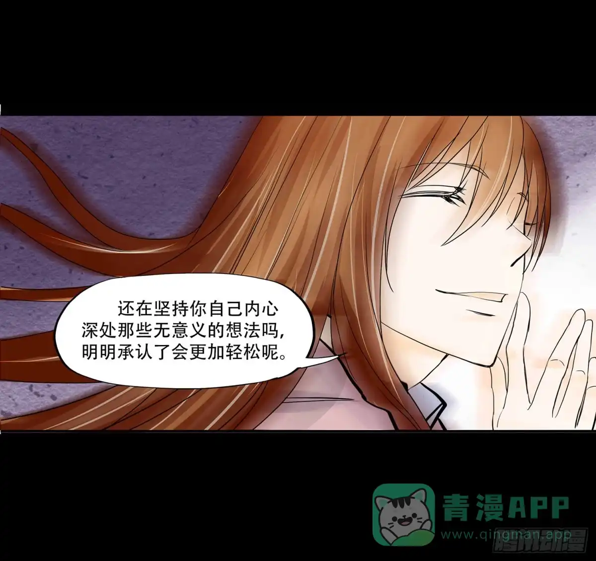 《欲望重生》107话：你为什么这样做！ 第6页