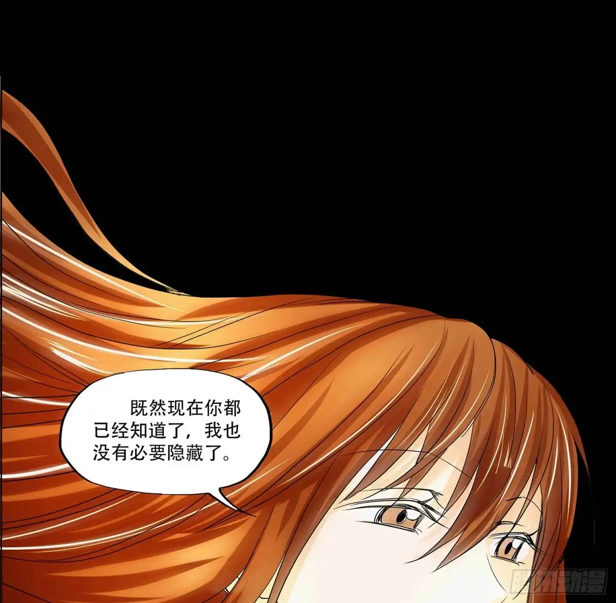 《欲望重生》107话：你为什么这样做！ 第37页