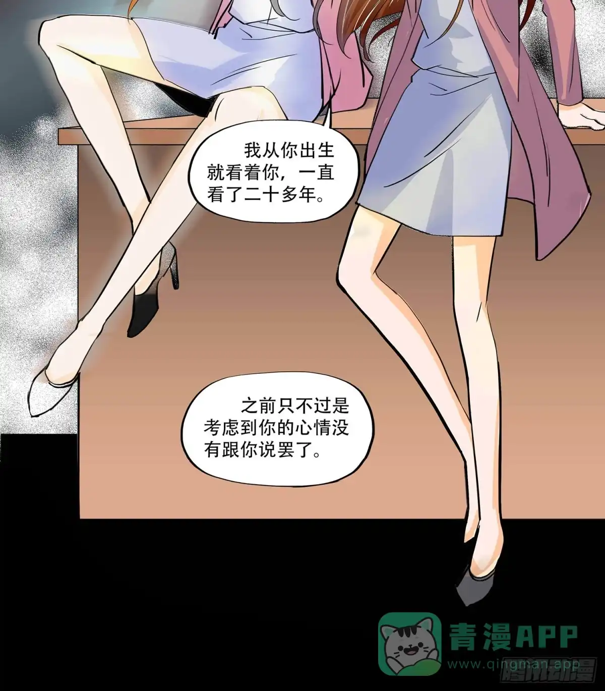 《欲望重生》107话：你为什么这样做！ 第36页
