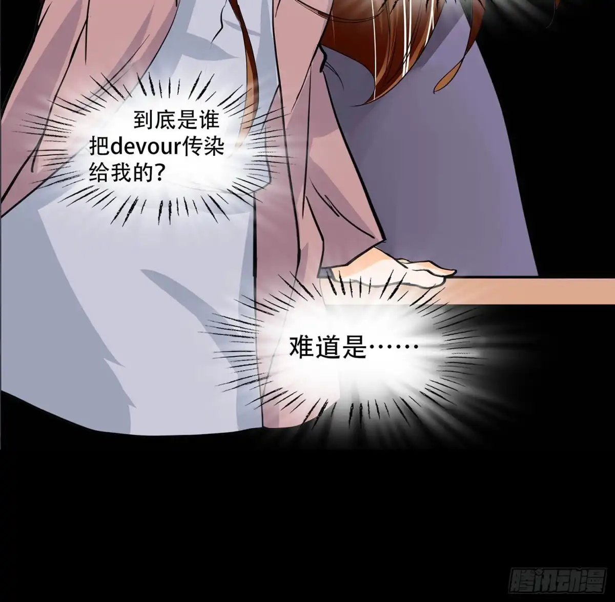 《欲望重生》107话：你为什么这样做！ 第42页
