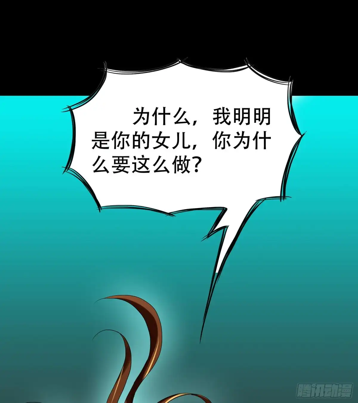 《欲望重生》107话：你为什么这样做！ 第28页