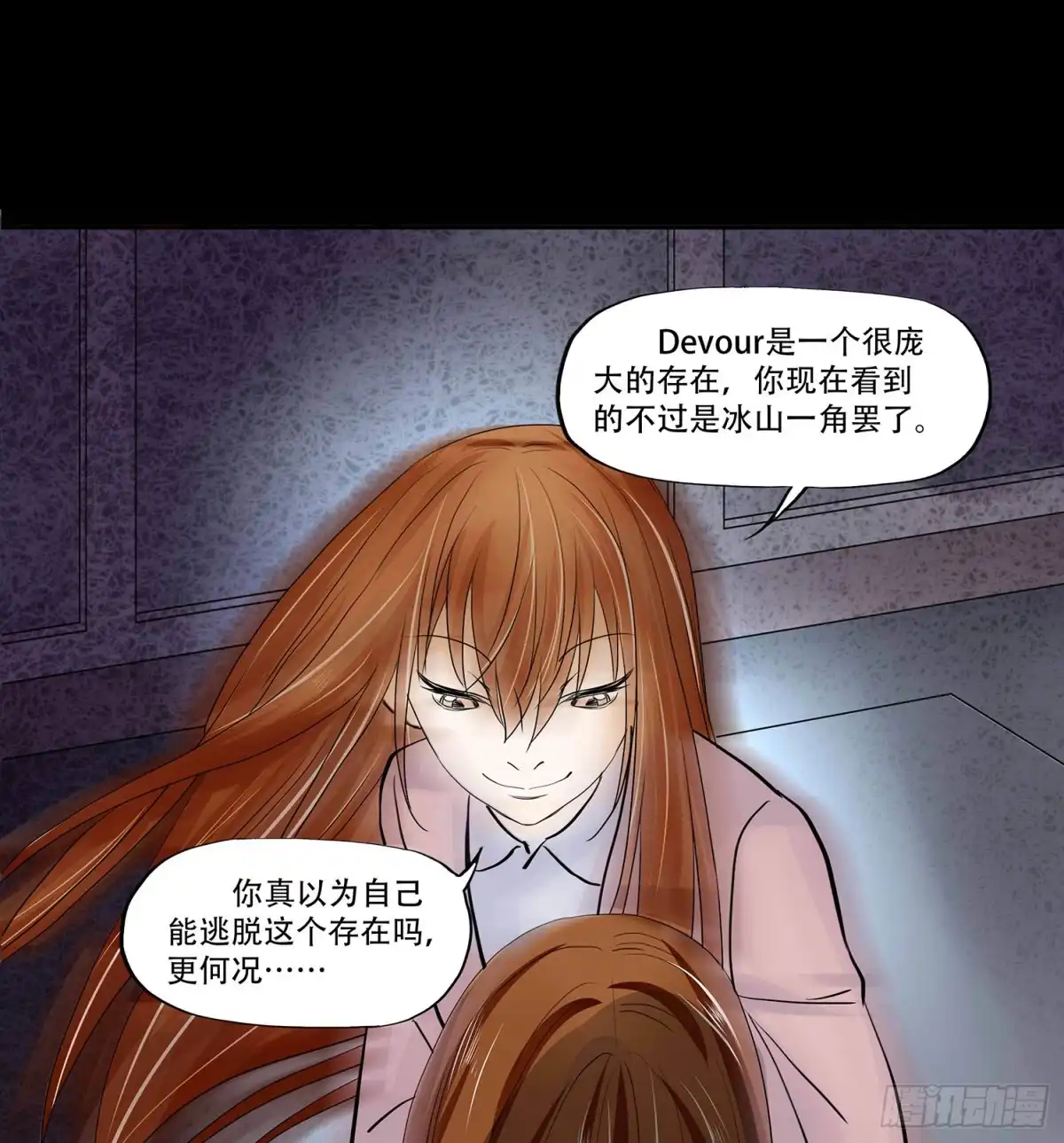 《欲望重生》107话：你为什么这样做！ 第7页
