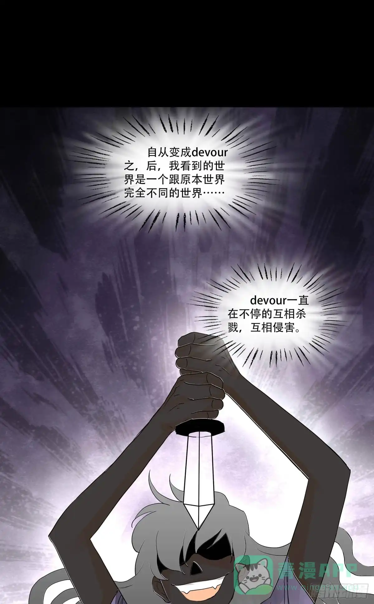 《欲望重生》107话：你为什么这样做！ 第11页