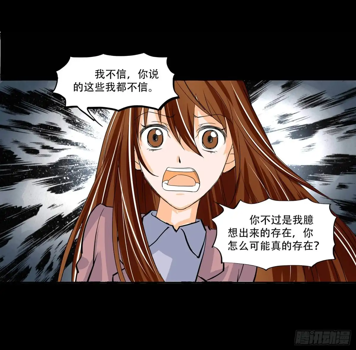 《欲望重生》107话：你为什么这样做！ 第5页
