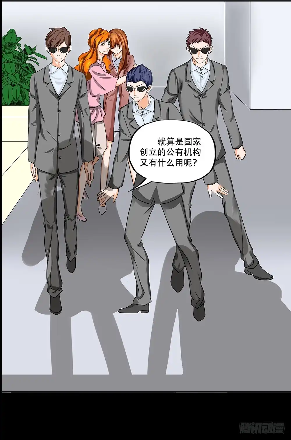 《欲望重生》108话：敌人？朋友？ 第17页