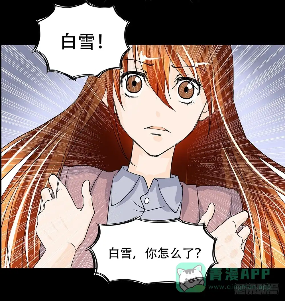 《欲望重生》108话：敌人？朋友？ 第11页
