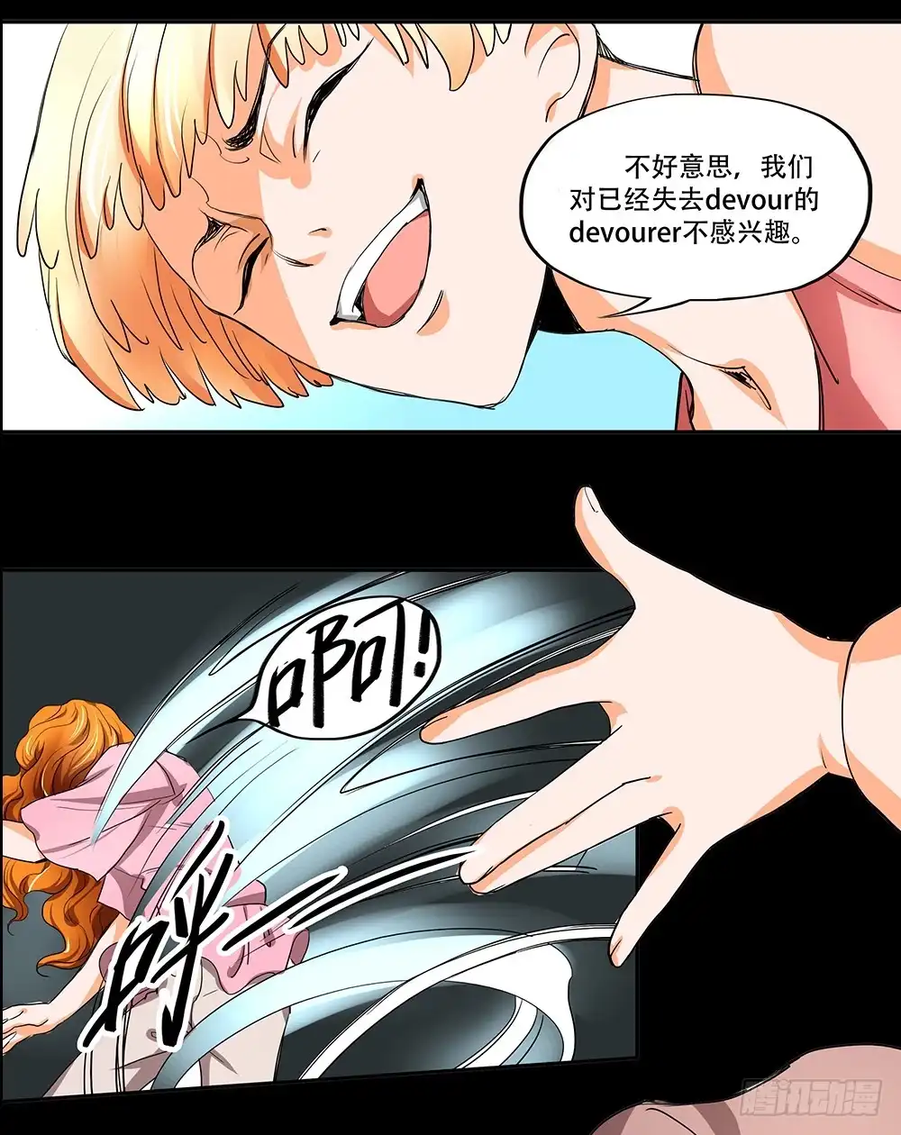 《欲望重生》108话：敌人？朋友？ 第28页