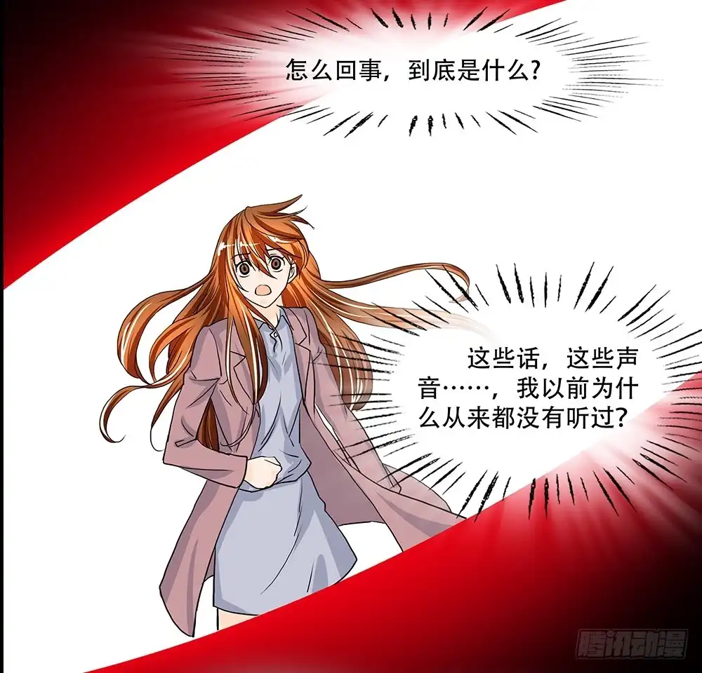 《欲望重生》108话：敌人？朋友？ 第9页