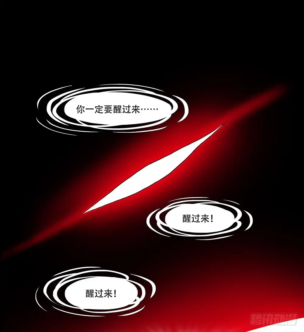 《欲望重生》108话：敌人？朋友？ 第8页