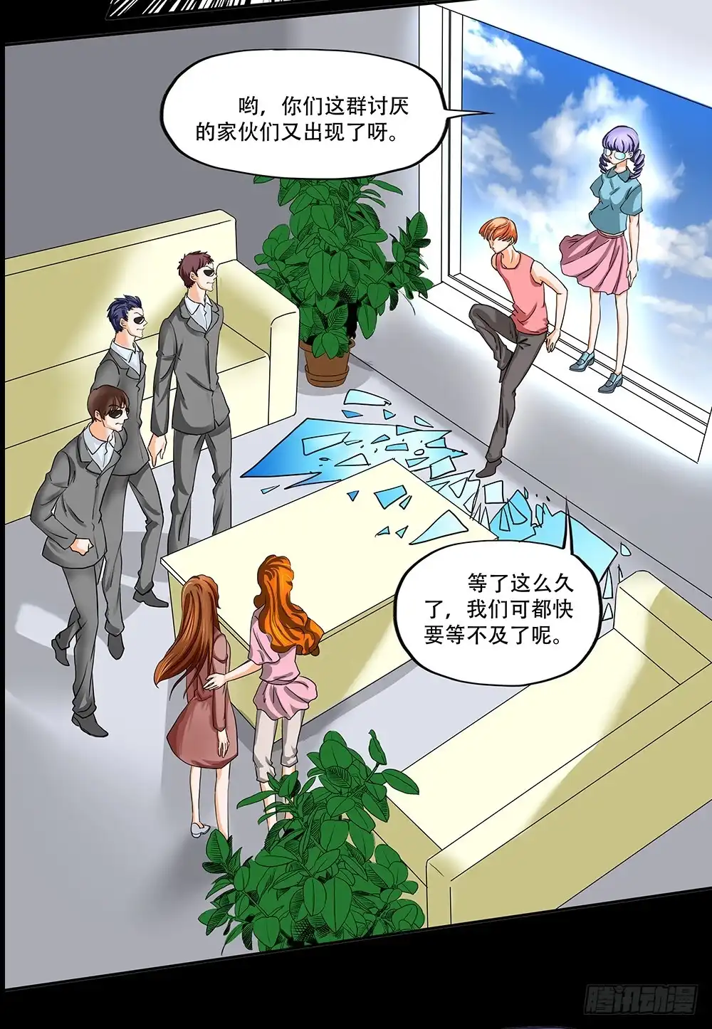 《欲望重生》108话：敌人？朋友？ 第15页