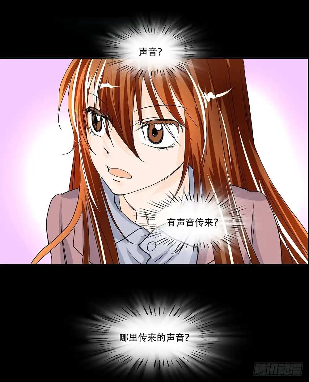 《欲望重生》108话：敌人？朋友？ 第5页