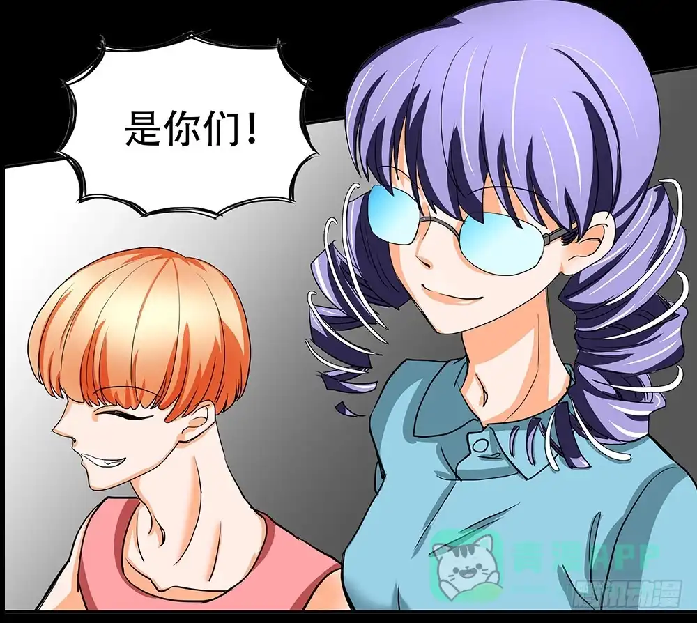 《欲望重生》108话：敌人？朋友？ 第16页