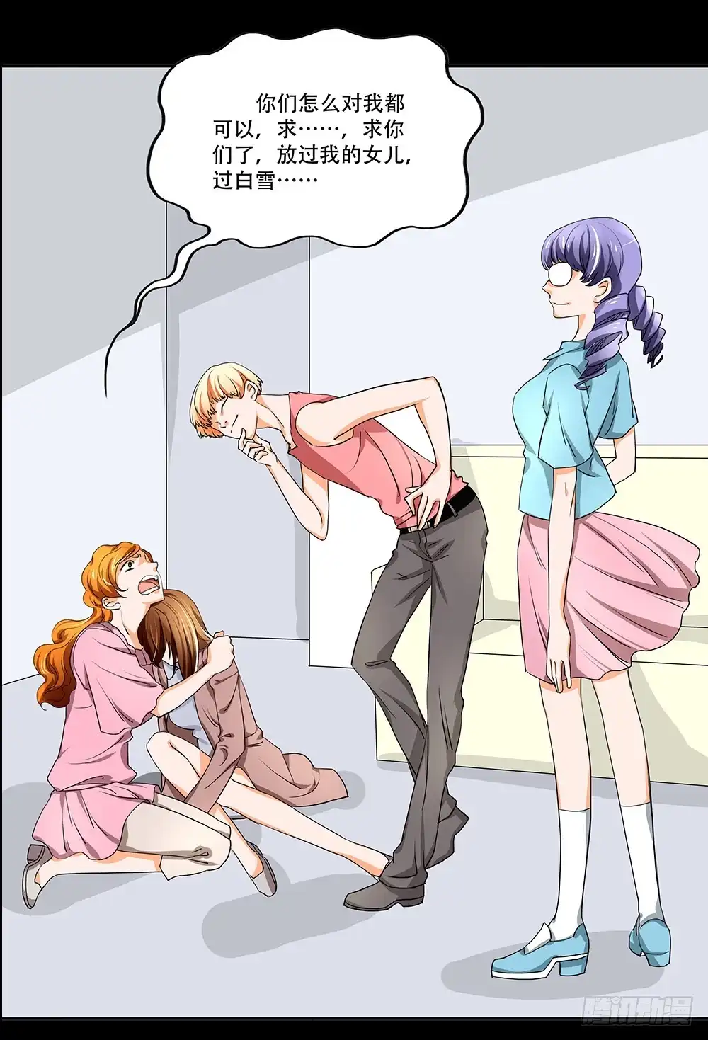 《欲望重生》108话：敌人？朋友？ 第27页
