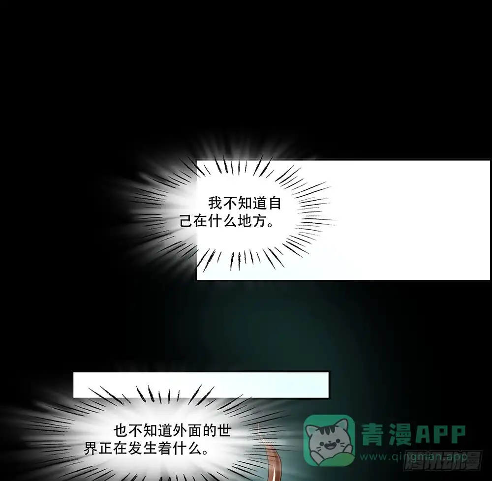 《欲望重生》108话：敌人？朋友？ 第1页