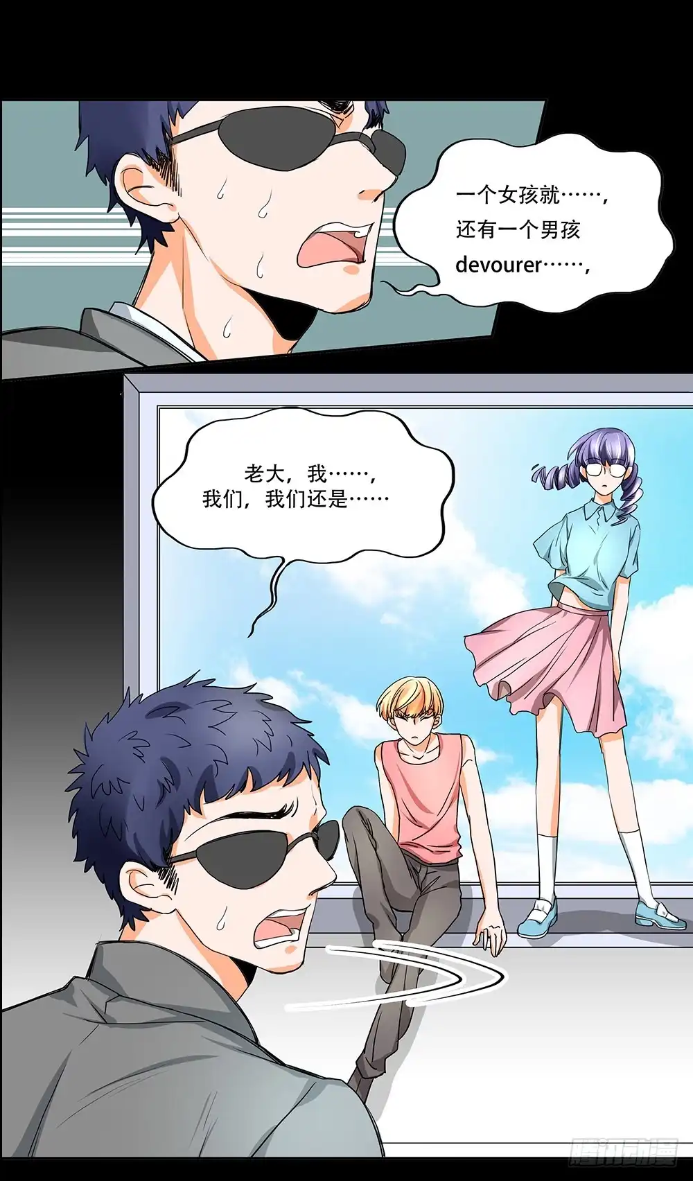 《欲望重生》108话：敌人？朋友？ 第23页