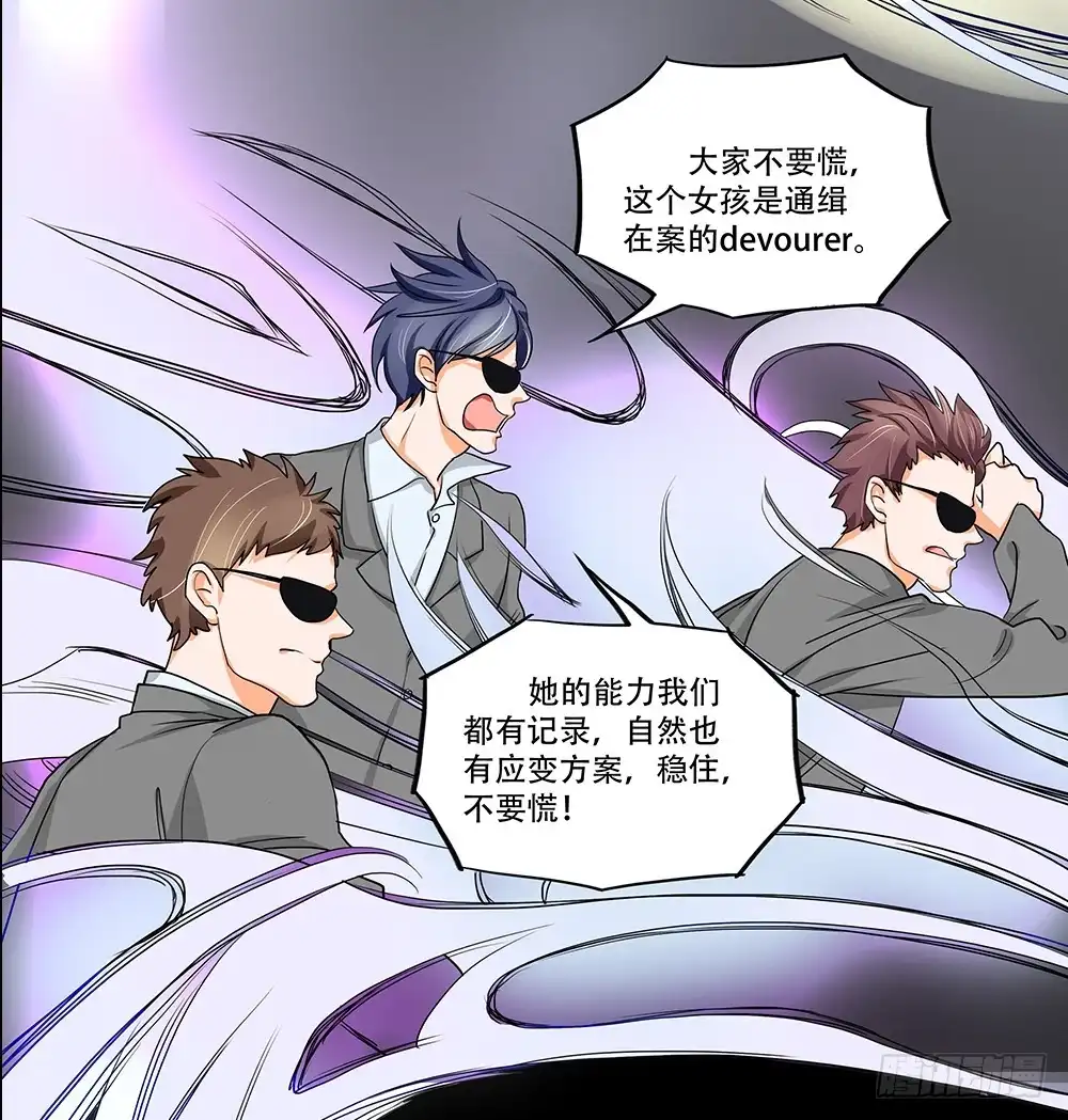《欲望重生》108话：敌人？朋友？ 第20页