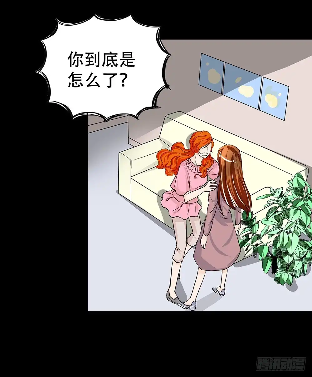 《欲望重生》108话：敌人？朋友？ 第12页