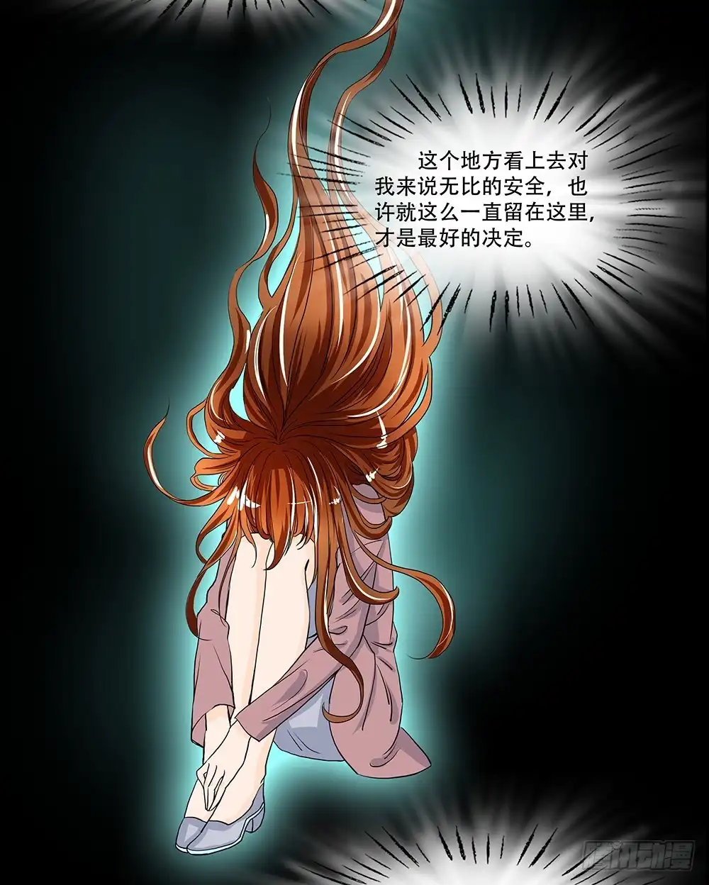 《欲望重生》108话：敌人？朋友？ 第2页
