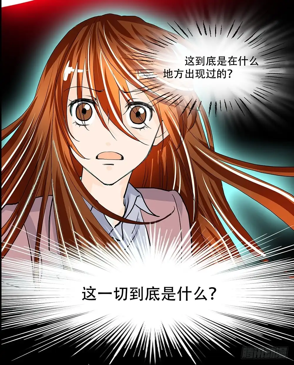《欲望重生》108话：敌人？朋友？ 第10页