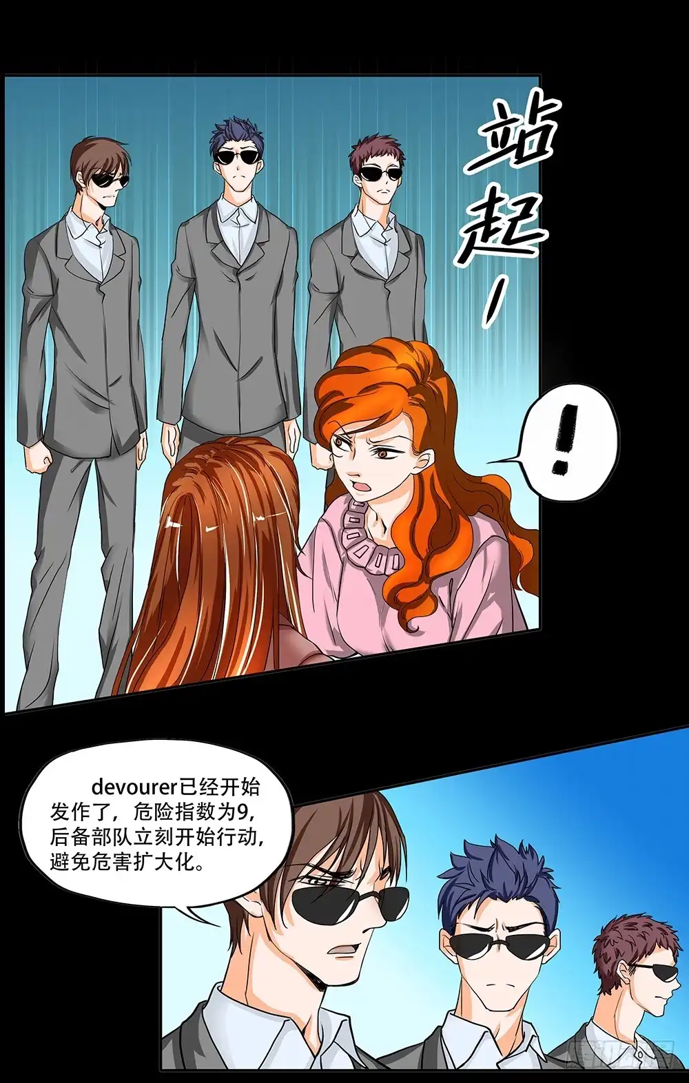 《欲望重生》108话：敌人？朋友？ 第13页