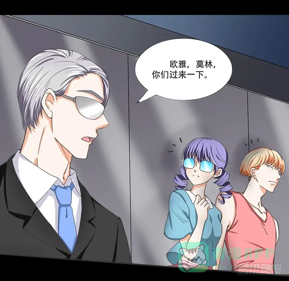 《欲望重生》109话：真实的梦境 第31页