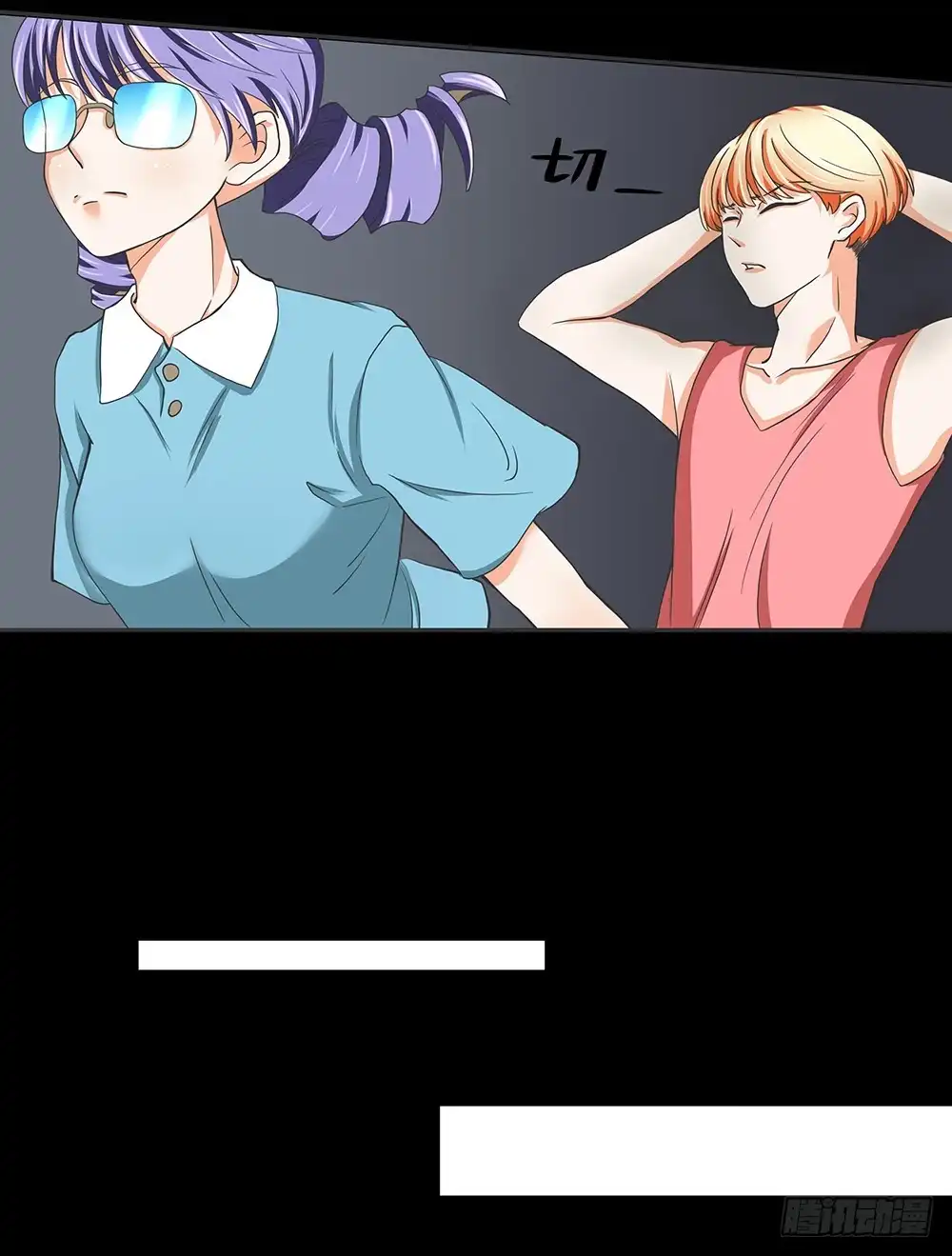 《欲望重生》109话：真实的梦境 第32页