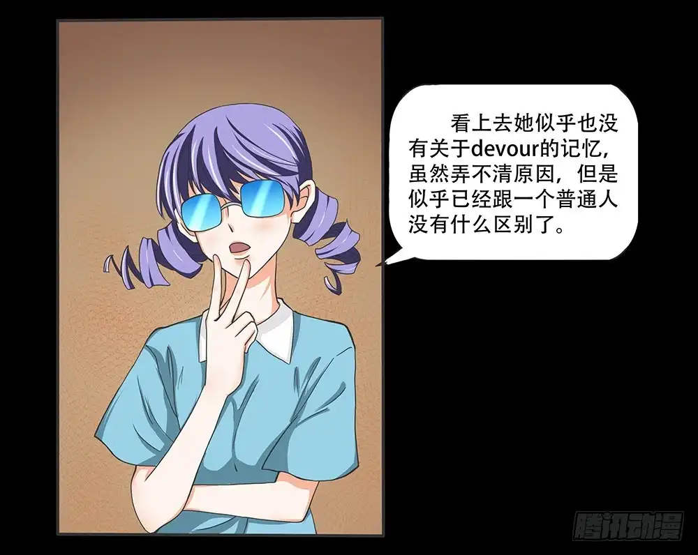 《欲望重生》109话：真实的梦境 第34页