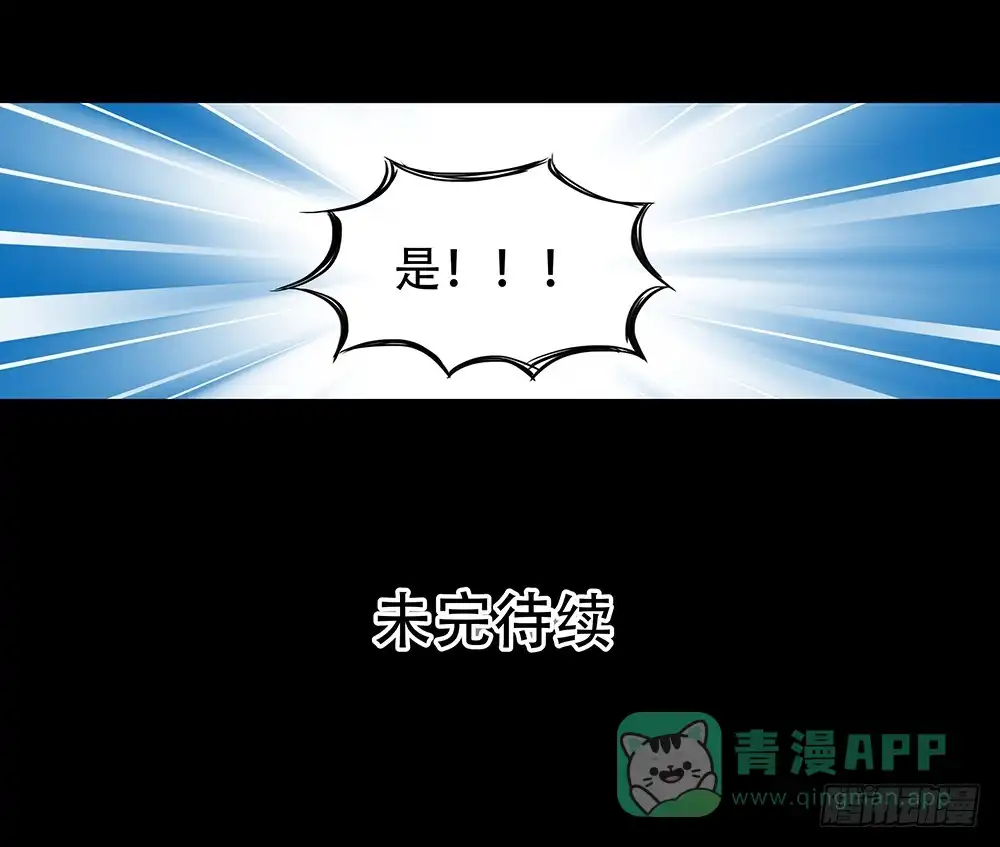 《欲望重生》109话：真实的梦境 第41页