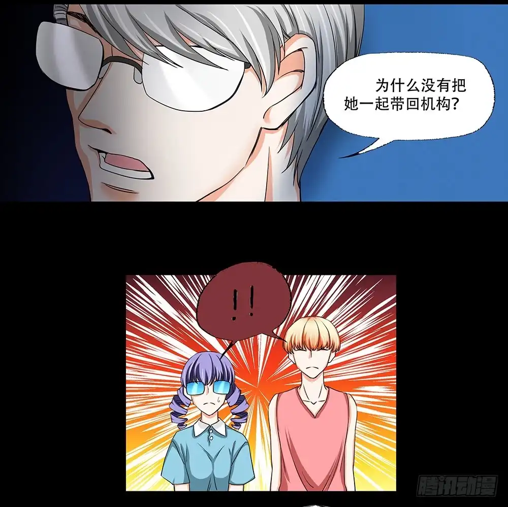 《欲望重生》109话：真实的梦境 第37页